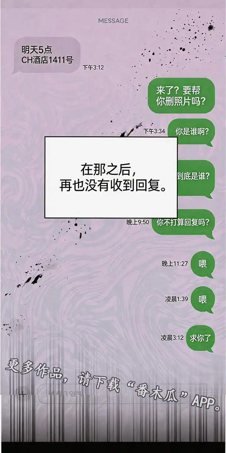 第4章：不安-恩宠之夜-oah（第13张）