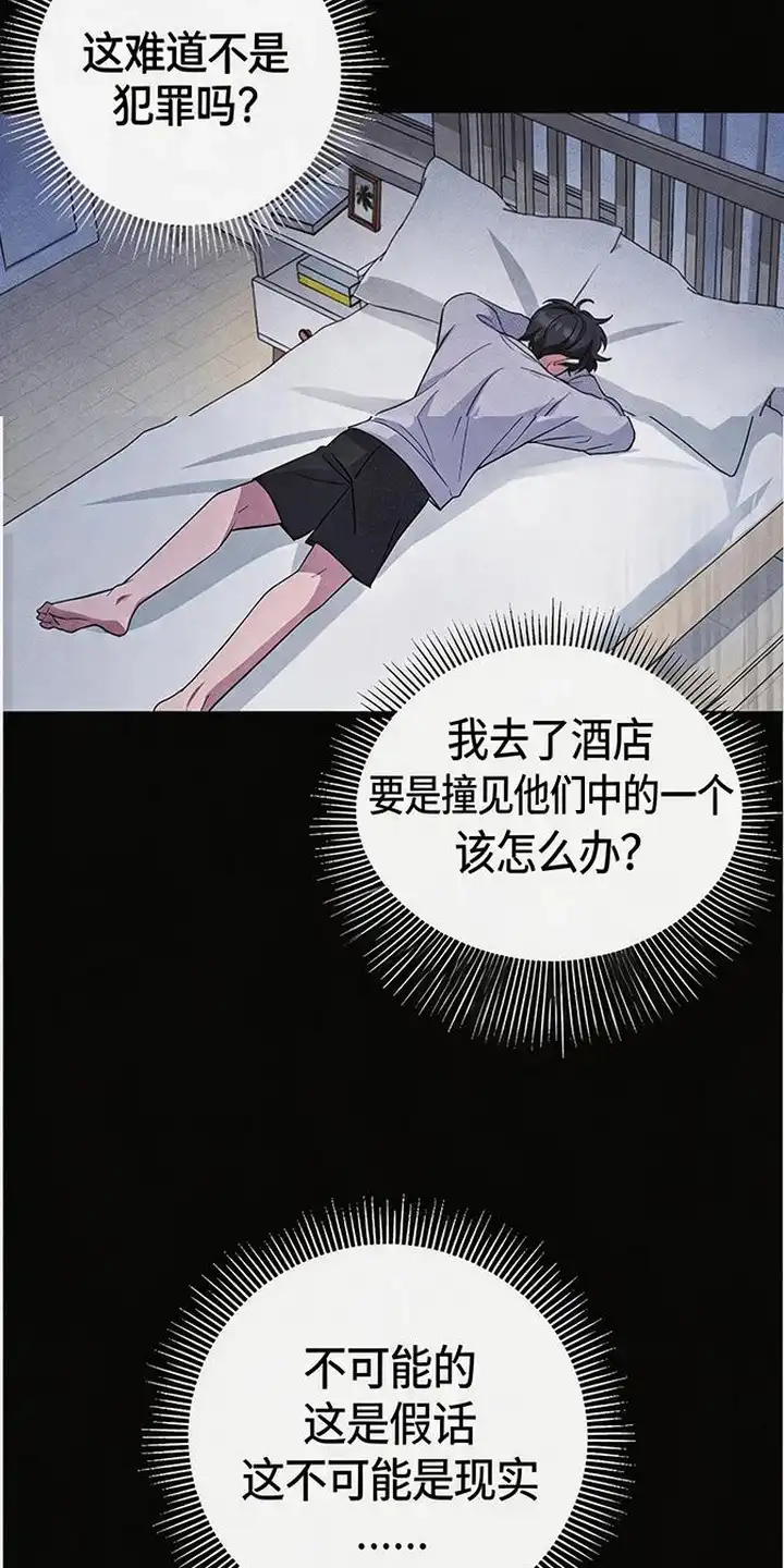 第4章：不安-恩宠之夜-oah（第15张）