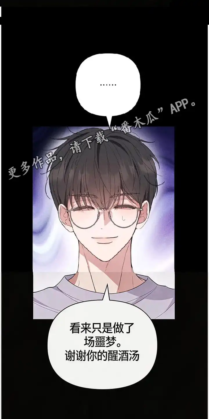 第4章：不安-恩宠之夜-oah（第5张）
