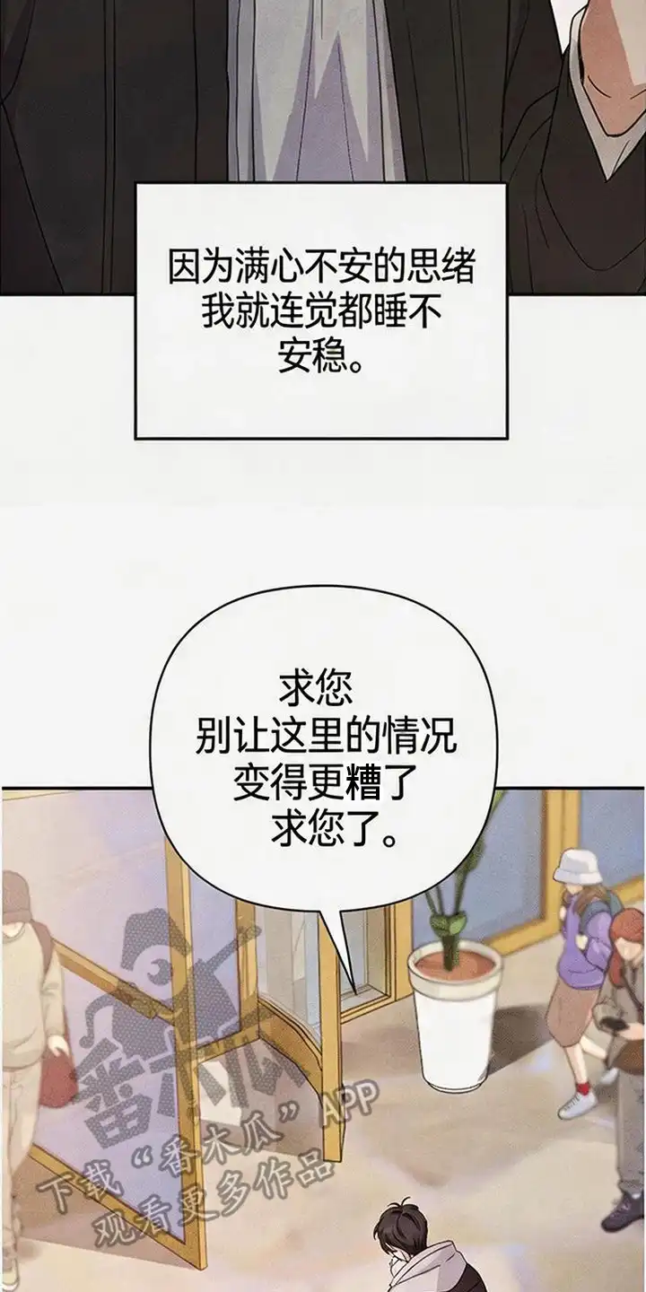第4章：不安-恩宠之夜-oah（第17张）