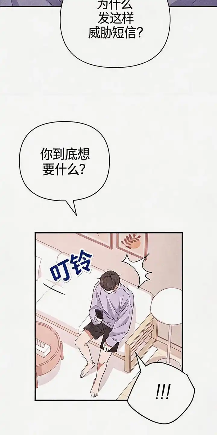 第4章：不安-恩宠之夜-oah（第8张）
