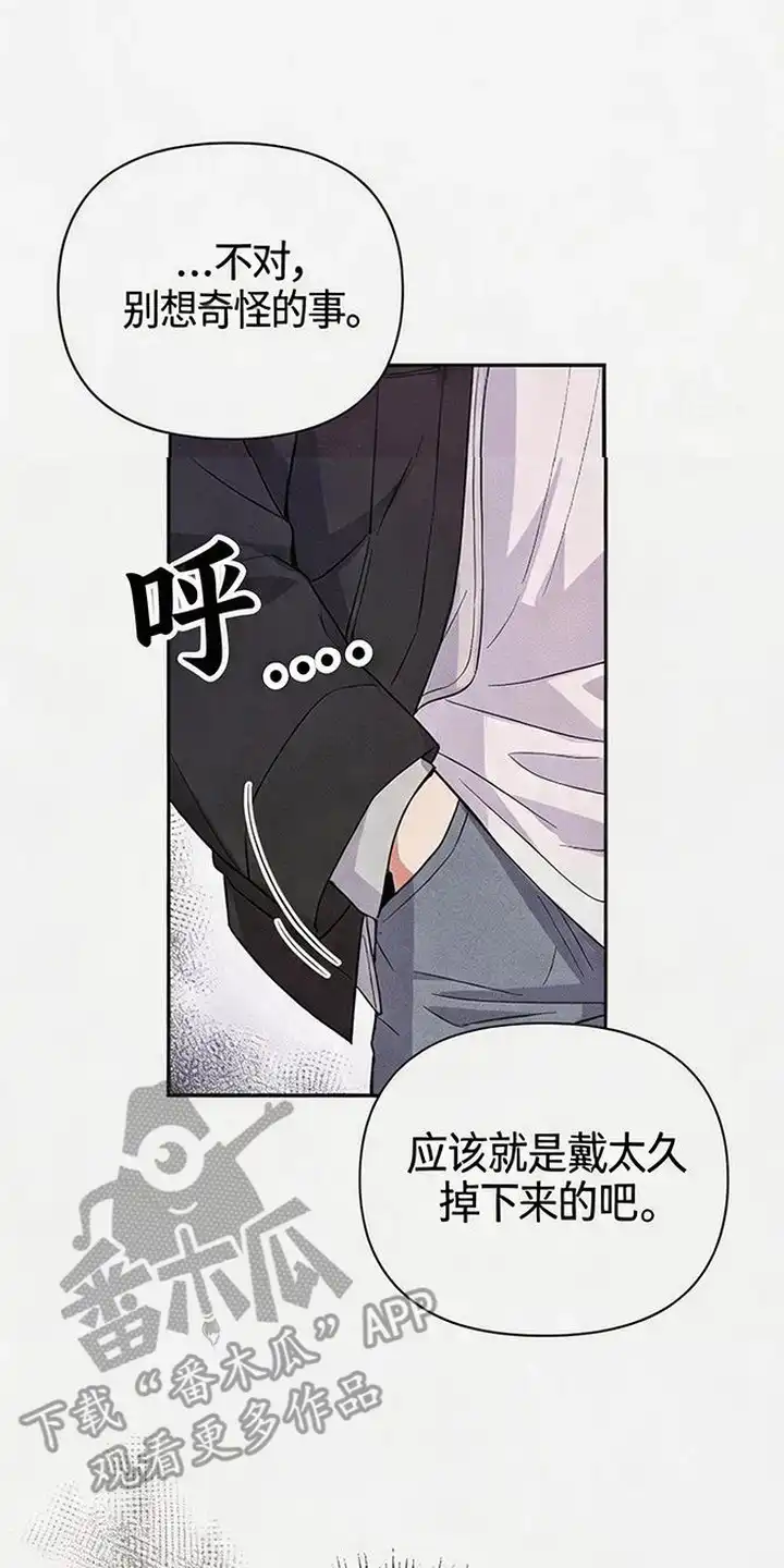 第4章：不安-恩宠之夜-oah（第21张）