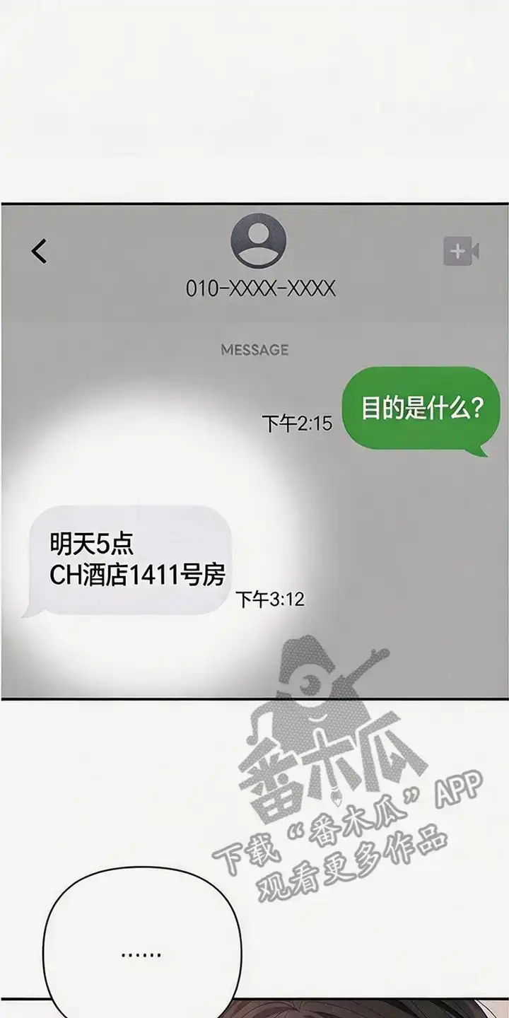 第4章：不安-恩宠之夜-oah（第9张）