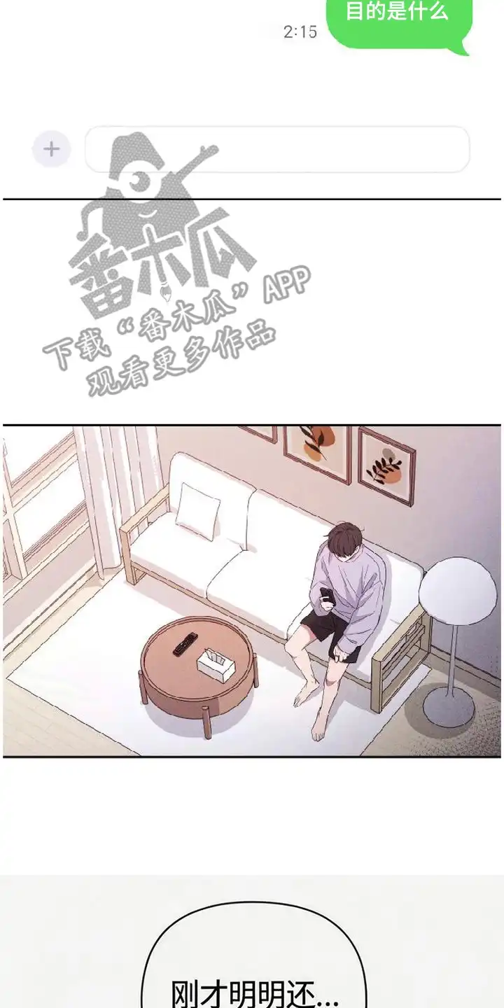 第4章：不安-恩宠之夜-oah（第1张）