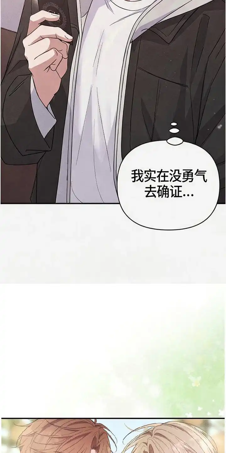 第5章：字条-恩宠之夜-oah（第3张）