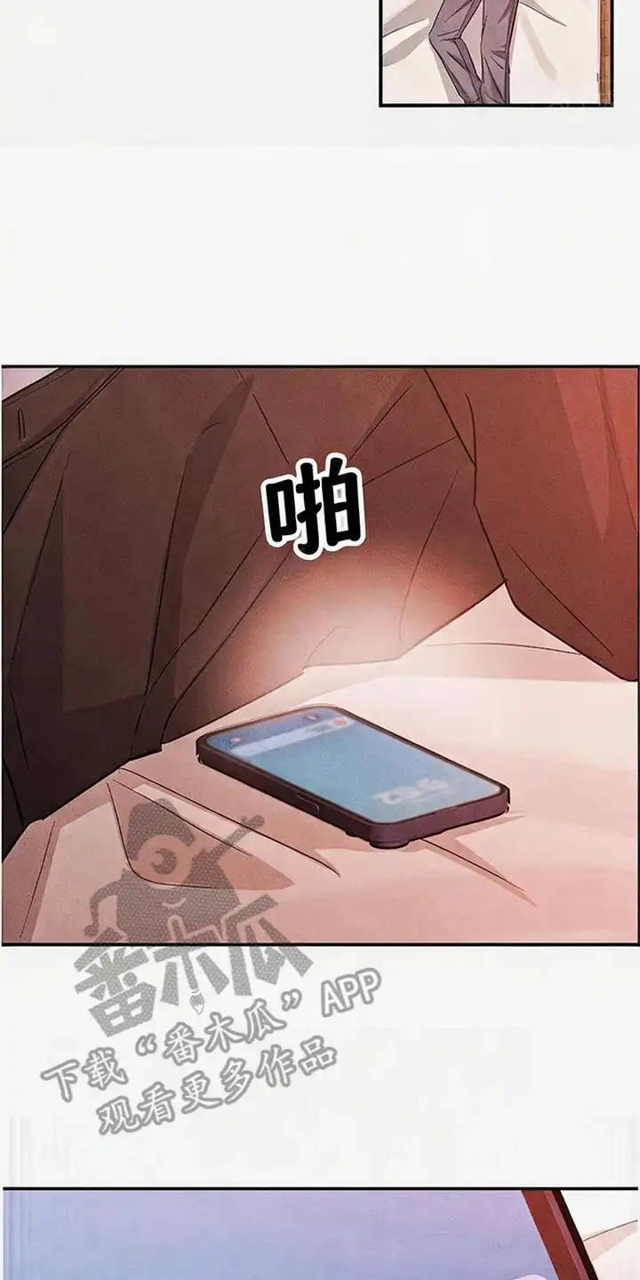 第5章：字条-恩宠之夜-oah（第17张）