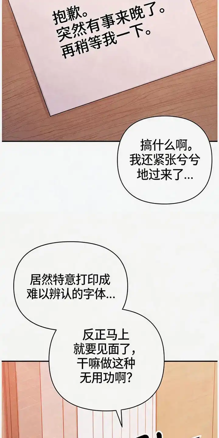 第5章：字条-恩宠之夜-oah（第12张）