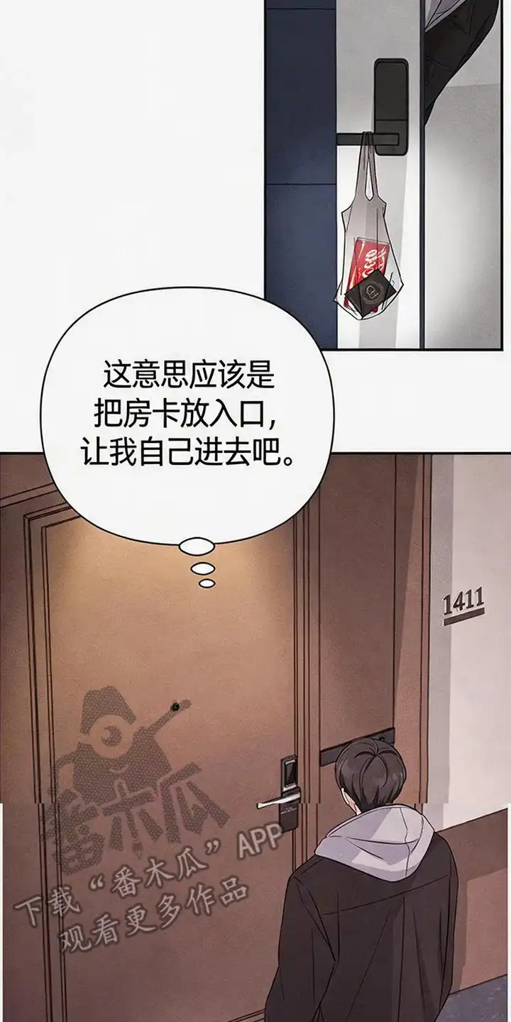 第5章：字条-恩宠之夜-oah（第1张）