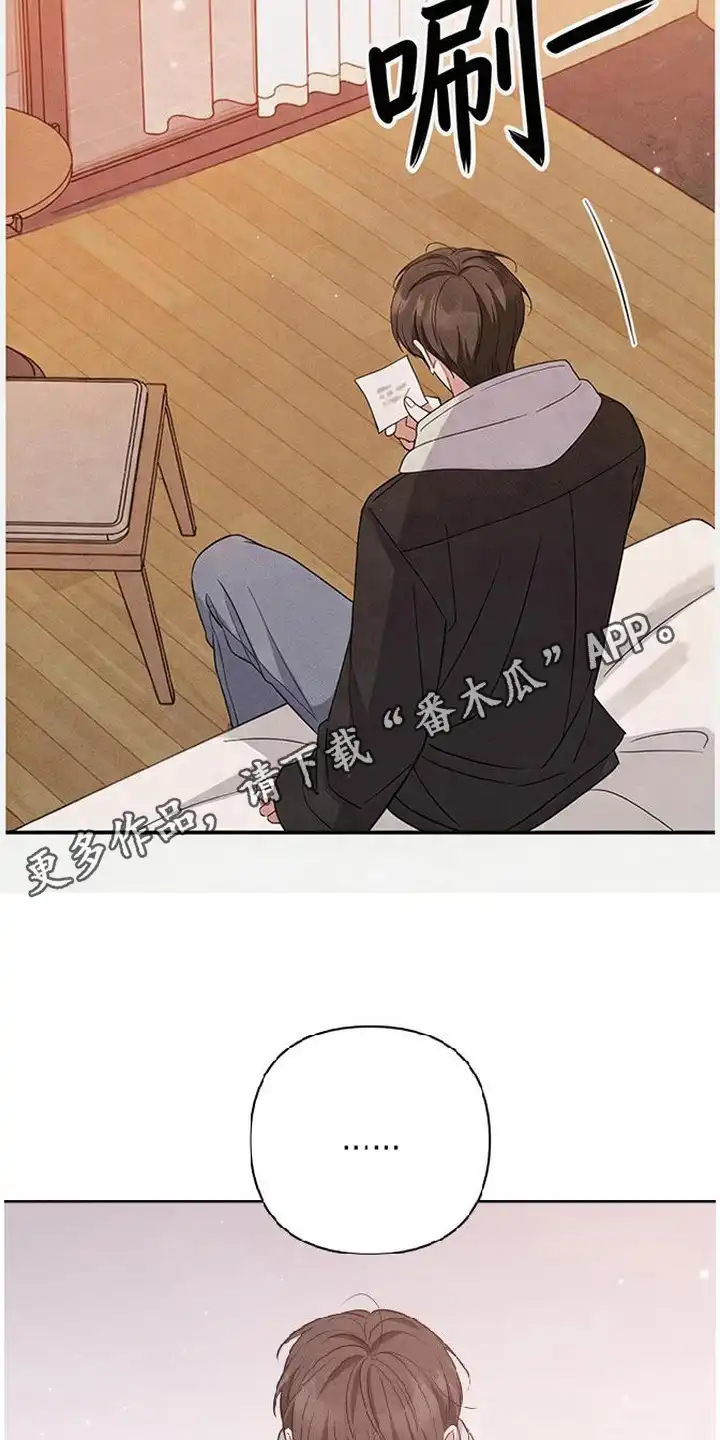 第5章：字条-恩宠之夜-oah（第13张）