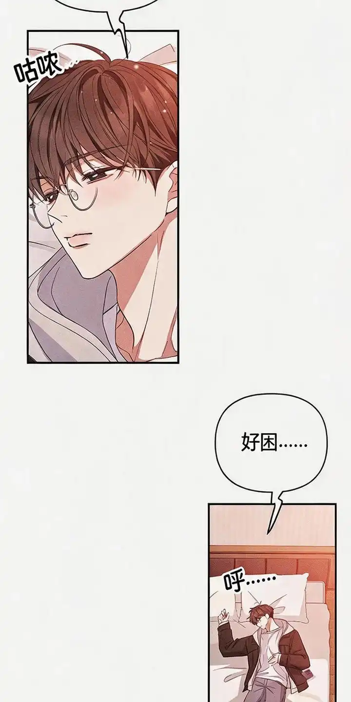 第5章：字条-恩宠之夜-oah（第16张）