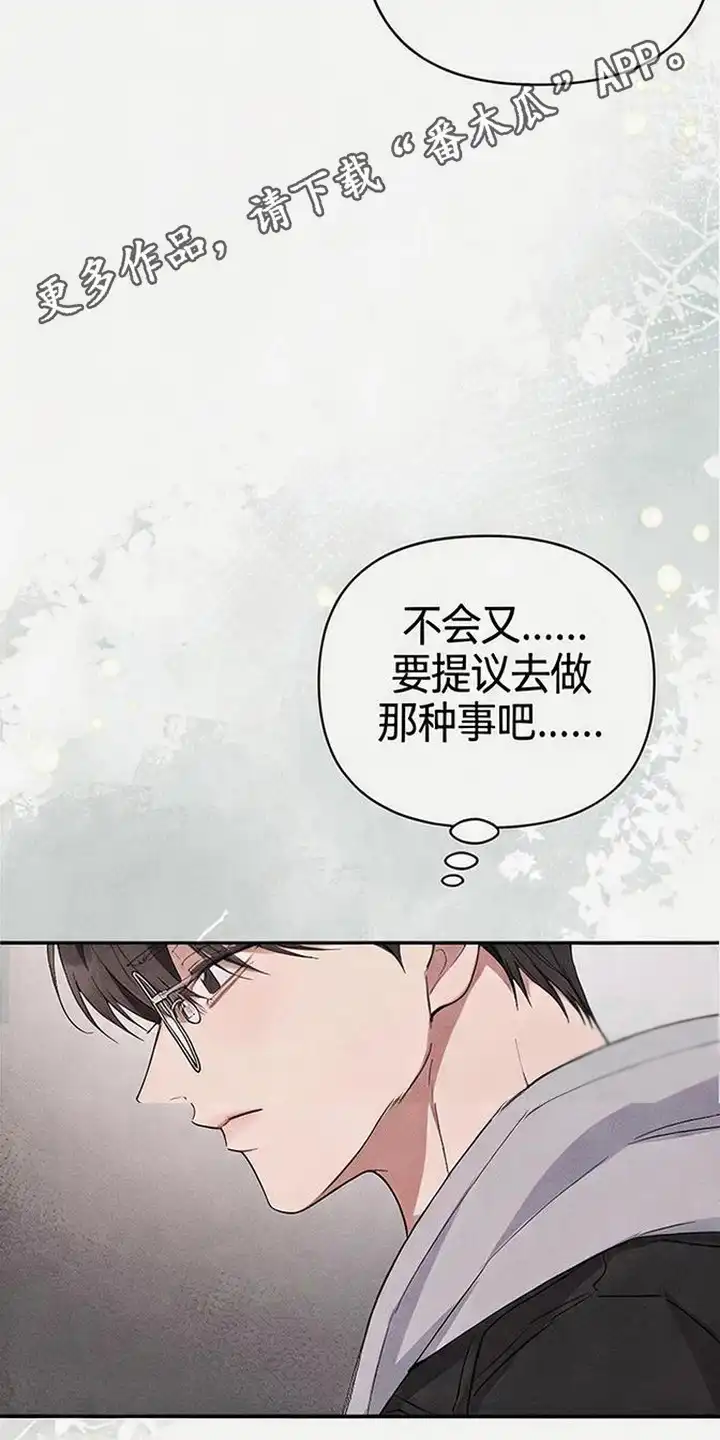 第5章：字条-恩宠之夜-oah（第5张）