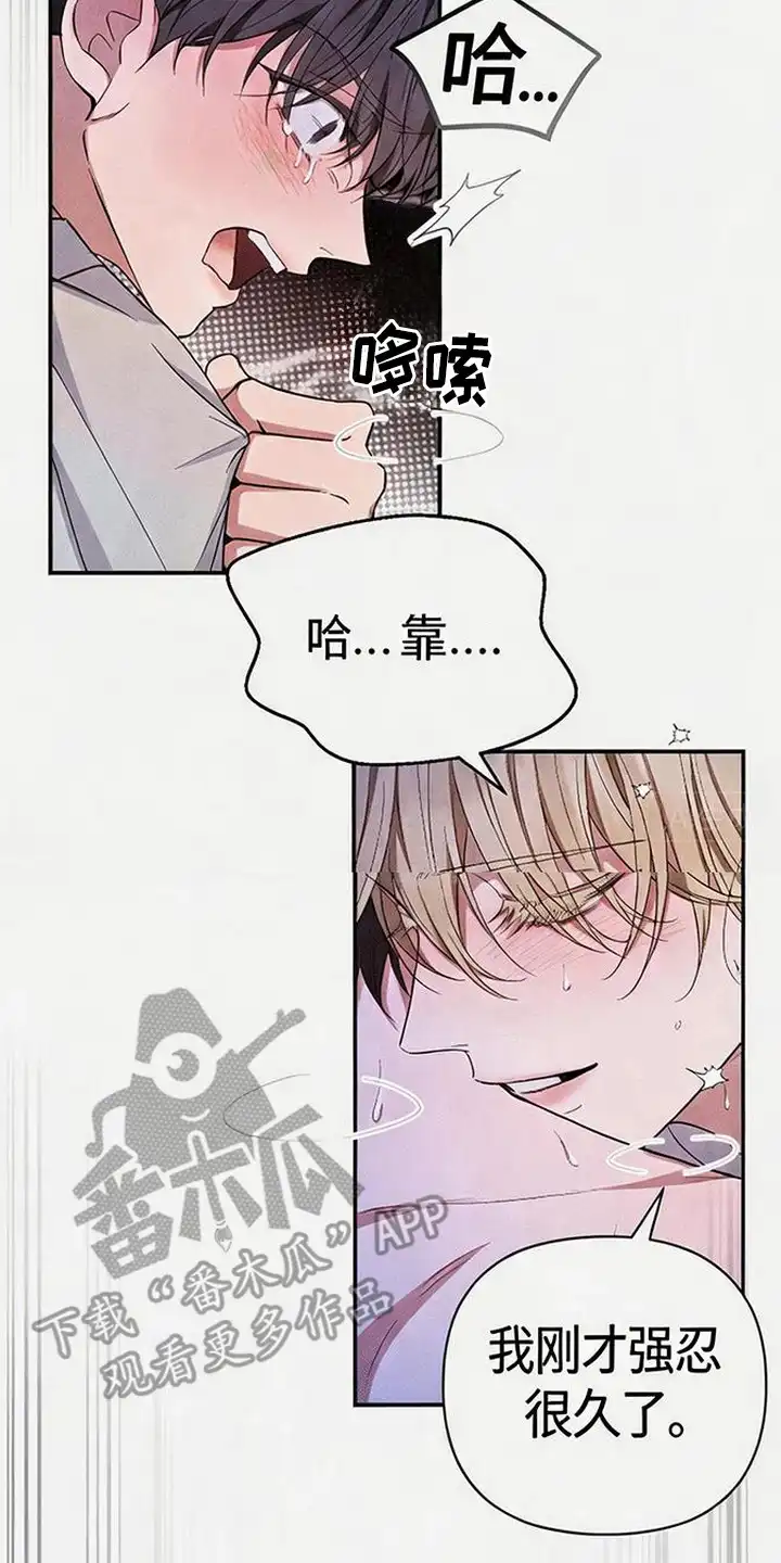 第6章：当你同意了-恩宠之夜-oah（第17张）