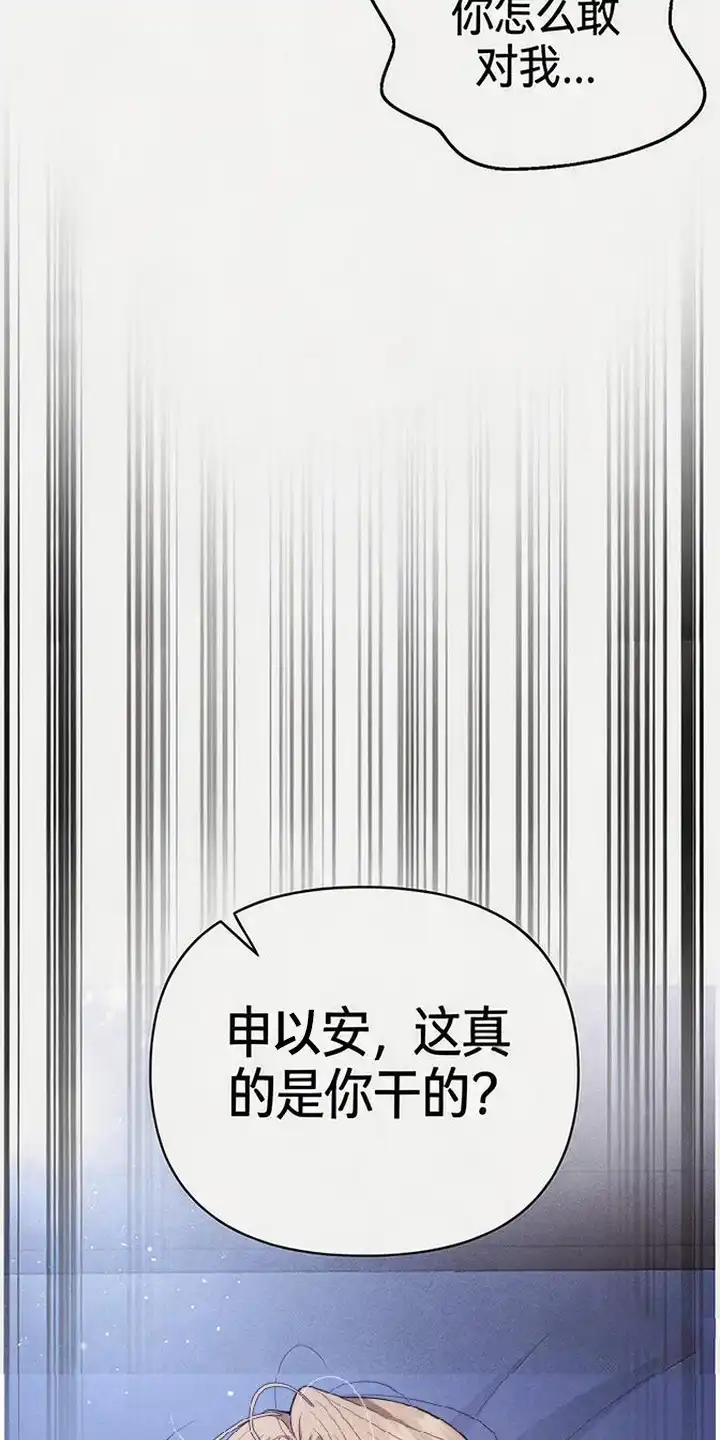 第6章：当你同意了-恩宠之夜-oah（第6张）