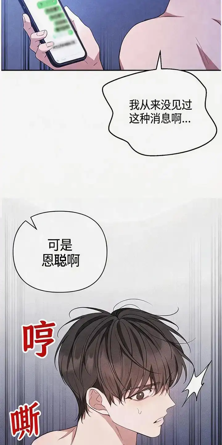 第6章：当你同意了-恩宠之夜-oah（第14张）