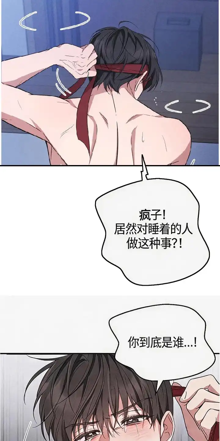 第6章：当你同意了-恩宠之夜-oah（第4张）