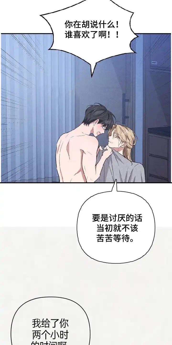 第6章：当你同意了-恩宠之夜-oah（第12张）