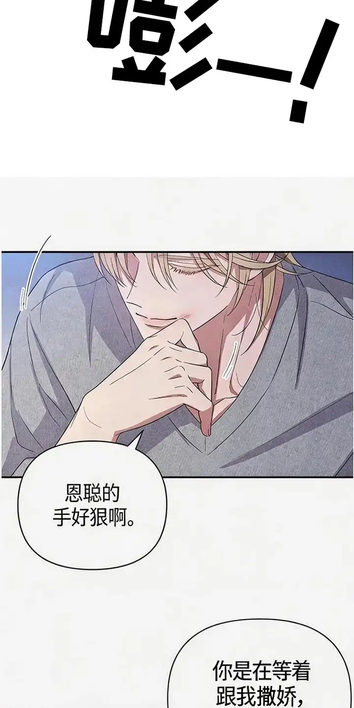 第6章：当你同意了-恩宠之夜-oah（第10张）