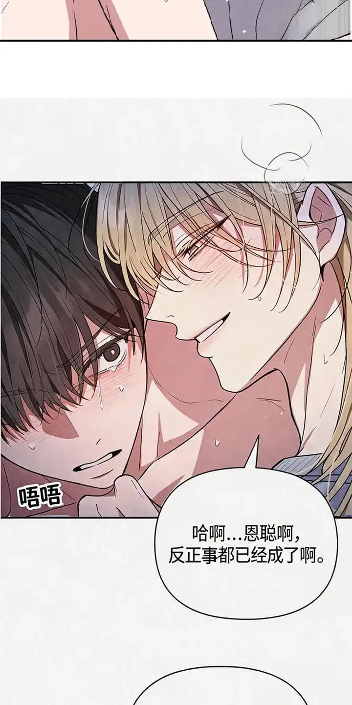 第6章：当你同意了-恩宠之夜-oah（第23张）