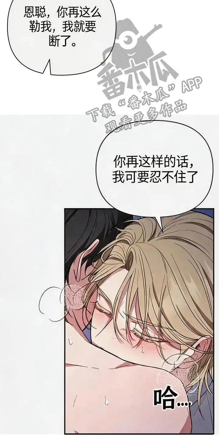 第6章：当你同意了-恩宠之夜-oah（第21张）