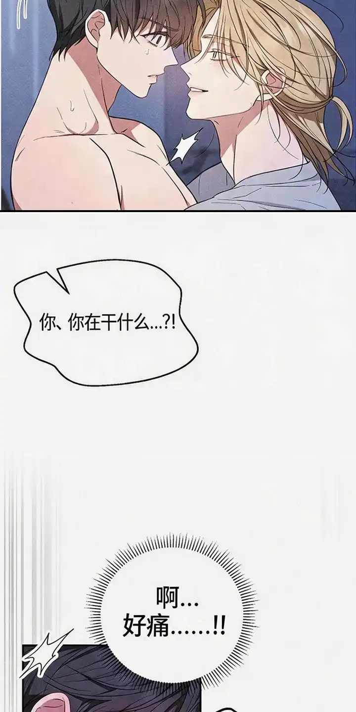 第6章：当你同意了-恩宠之夜-oah（第16张）