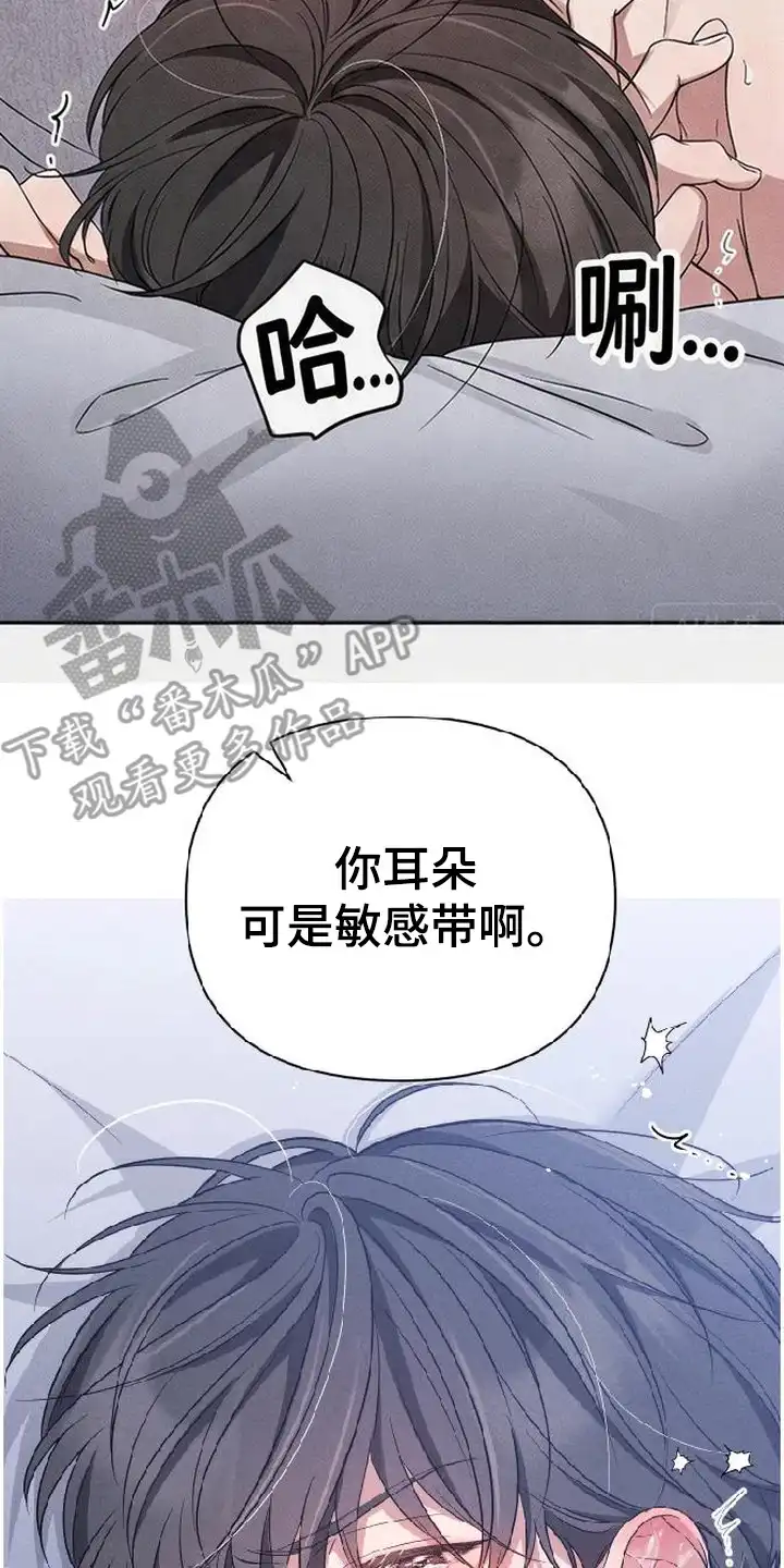 第7章：心思敏锐-恩宠之夜-oah（第25张）