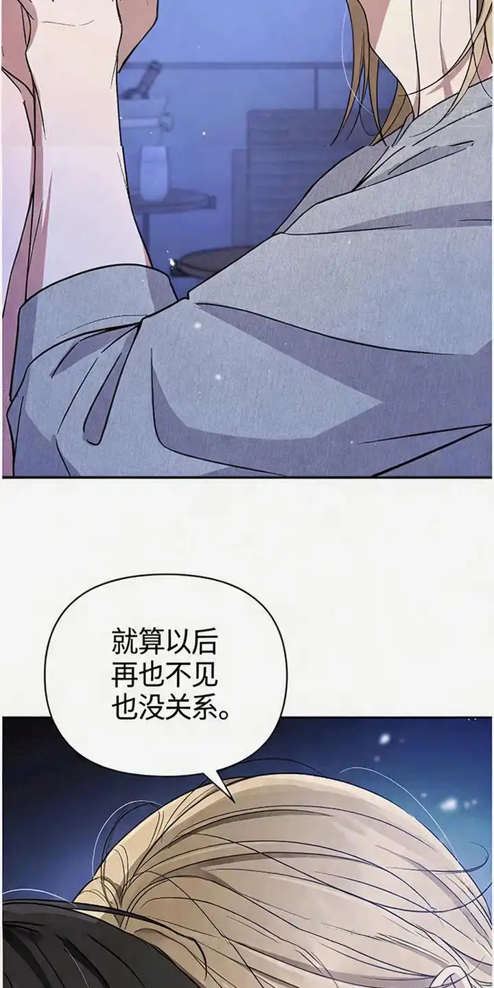 第7章：心思敏锐-恩宠之夜-oah（第10张）