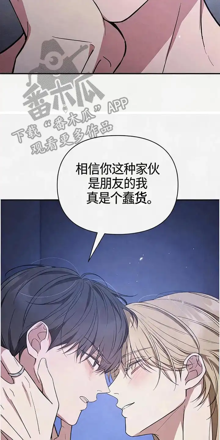 第7章：心思敏锐-恩宠之夜-oah（第9张）
