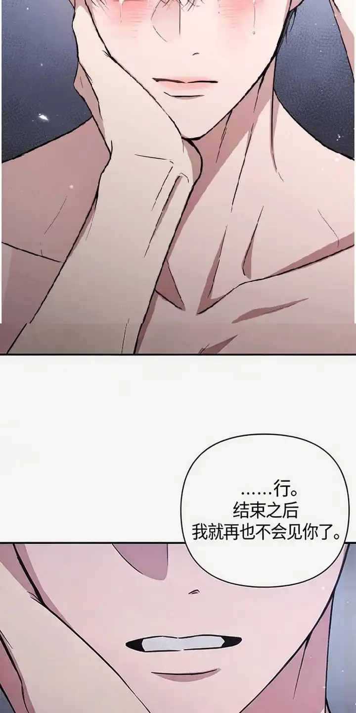 第7章：心思敏锐-恩宠之夜-oah（第8张）