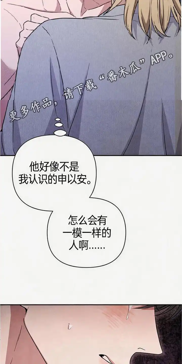 第7章：心思敏锐-恩宠之夜-oah（第5张）