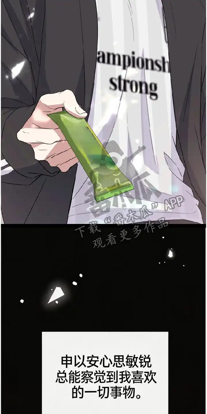 第7章：心思敏锐-恩宠之夜-oah（第21张）