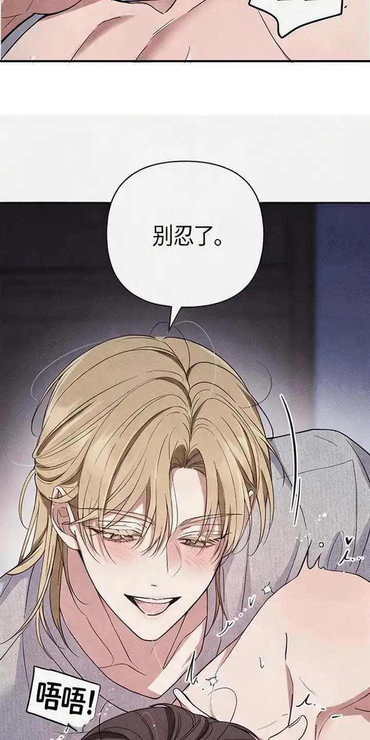 第7章：心思敏锐-恩宠之夜-oah（第24张）