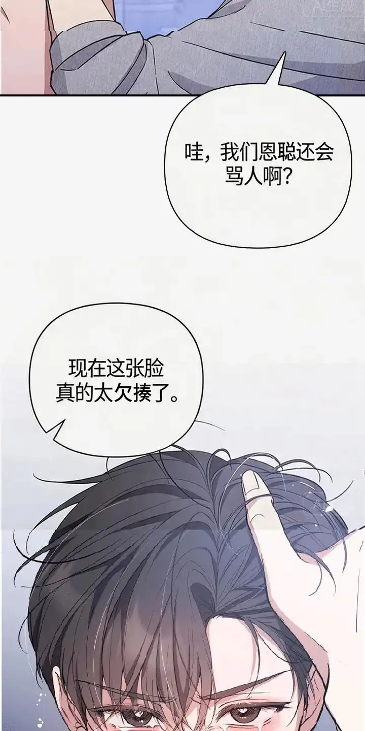 第7章：心思敏锐-恩宠之夜-oah（第7张）