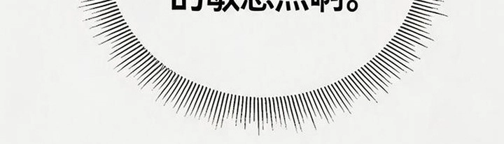 第7章：心思敏锐-恩宠之夜-oah（第27张）