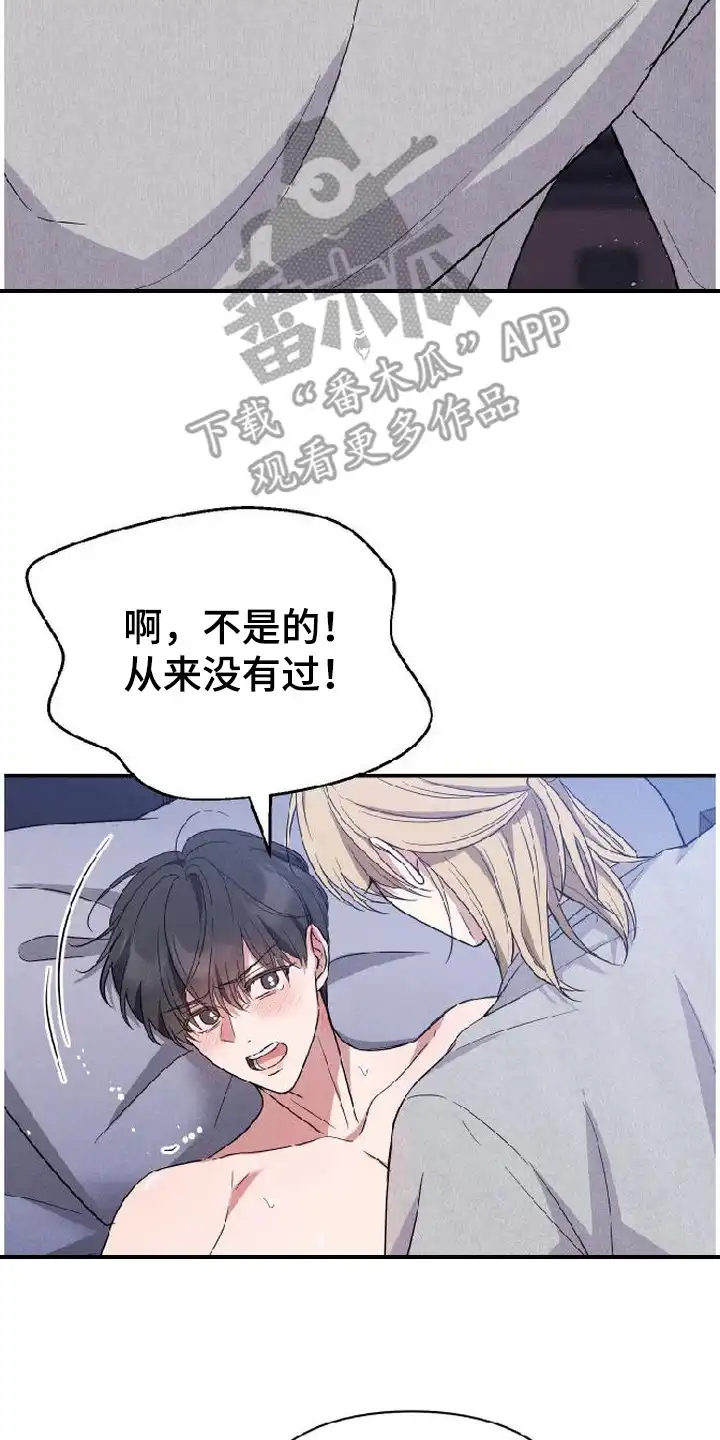 第8章：奇怪的感觉-恩宠之夜-oah（第17张）
