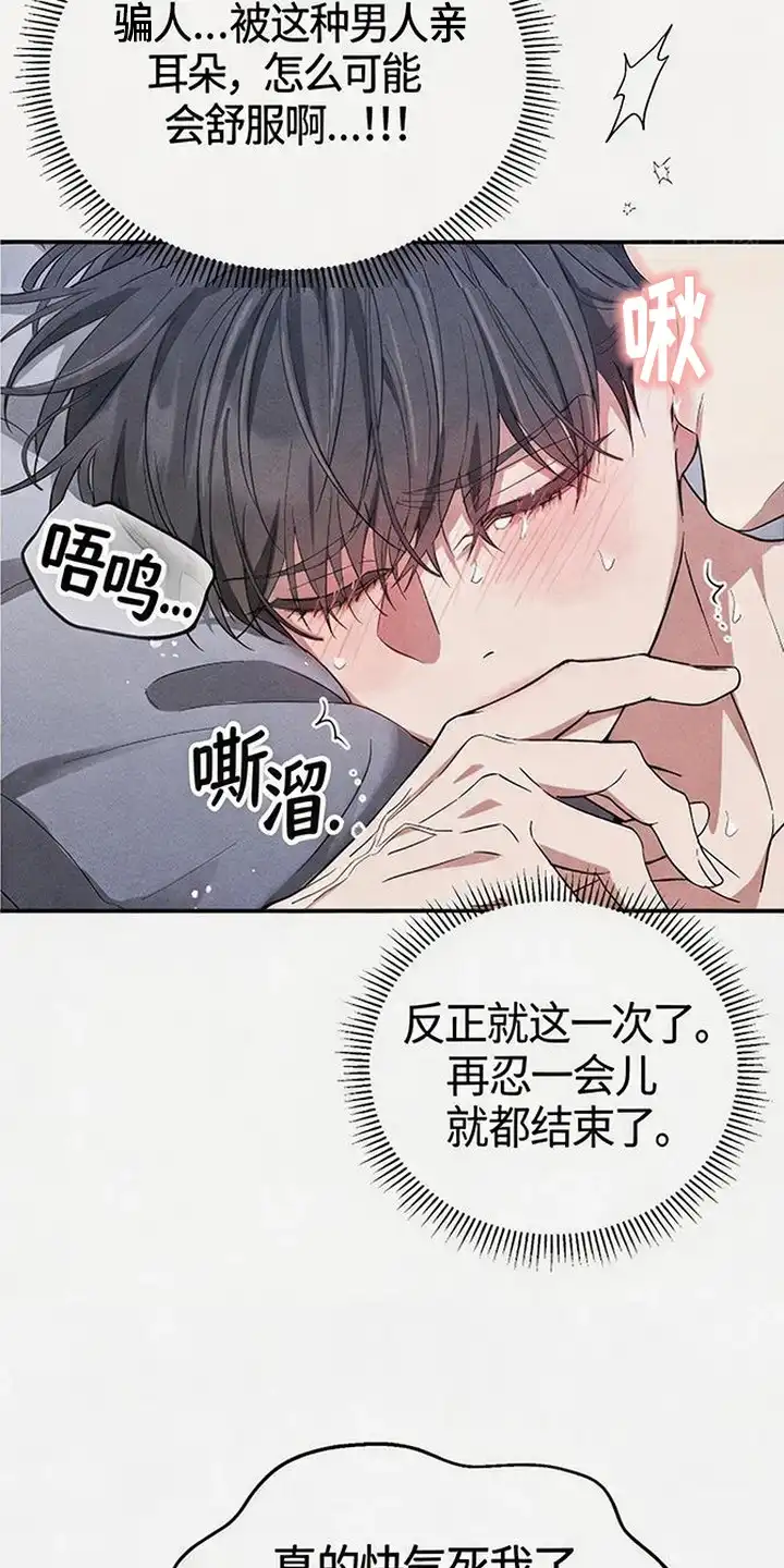 第8章：奇怪的感觉-恩宠之夜-oah（第3张）