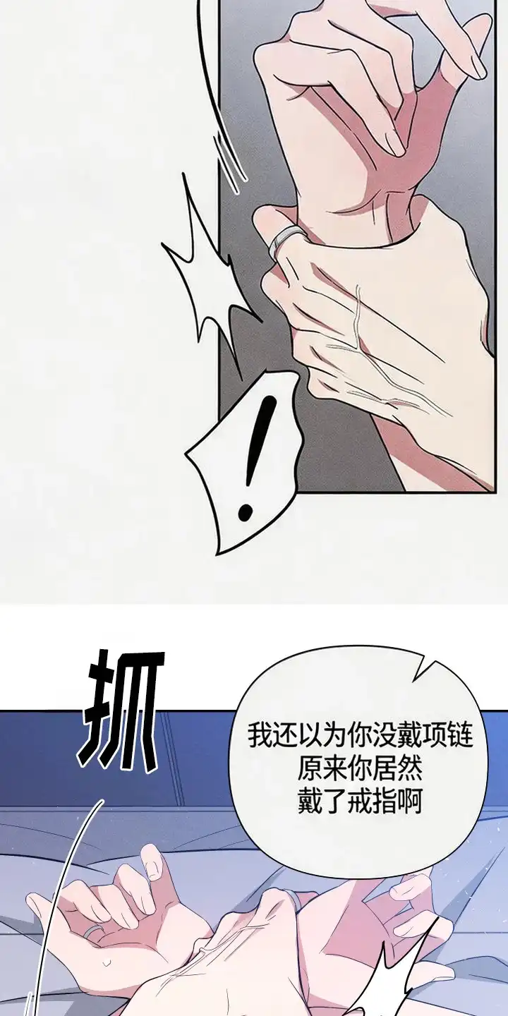 第8章：奇怪的感觉-恩宠之夜-oah（第19张）
