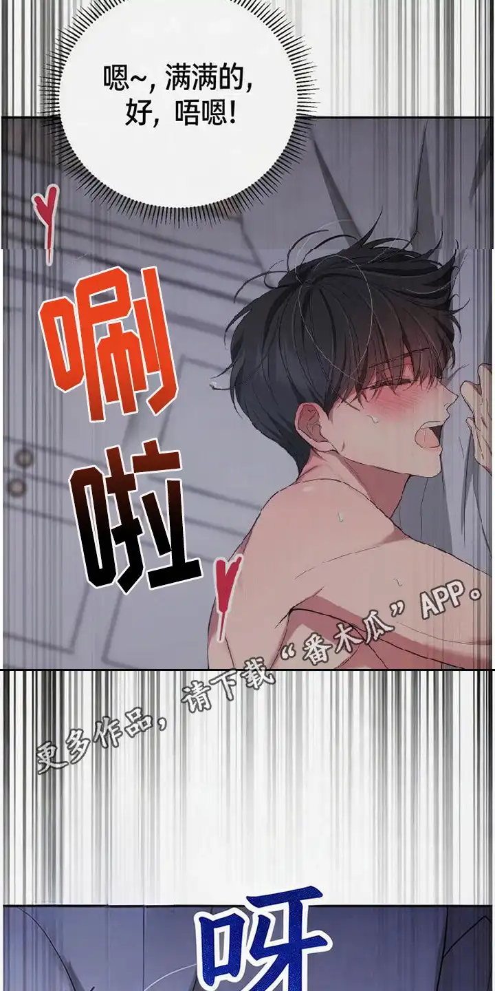 第8章：奇怪的感觉-恩宠之夜-oah（第13张）