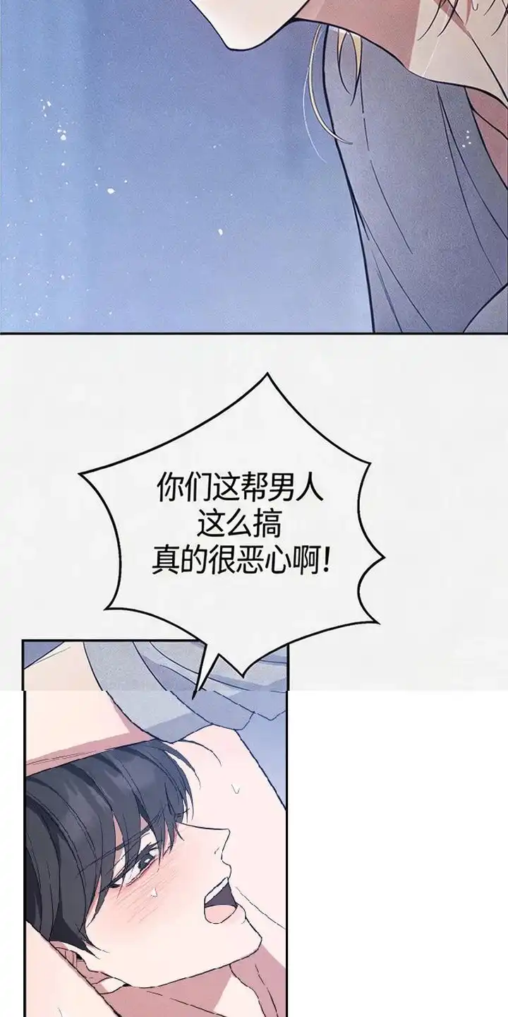 第8章：奇怪的感觉-恩宠之夜-oah（第22张）