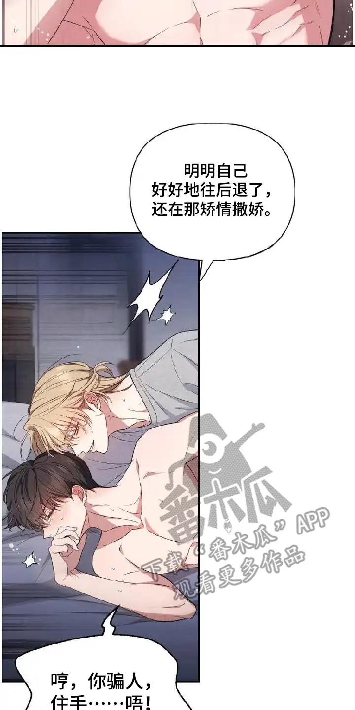 第8章：奇怪的感觉-恩宠之夜-oah（第9张）