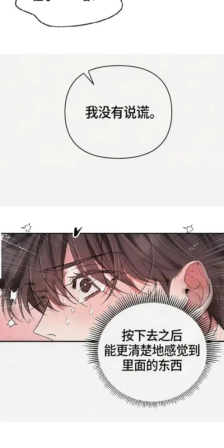 第8章：奇怪的感觉-恩宠之夜-oah（第10张）