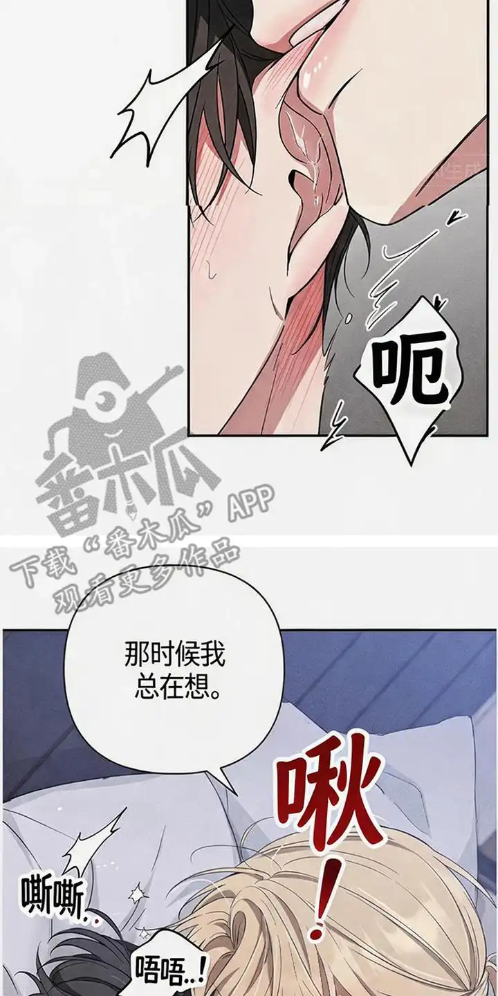 第8章：奇怪的感觉-恩宠之夜-oah（第1张）