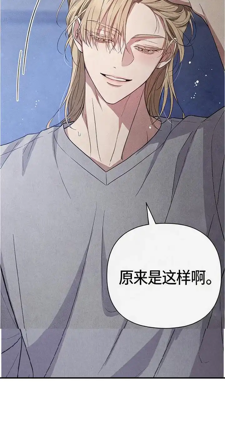 第8章：奇怪的感觉-恩宠之夜-oah（第24张）