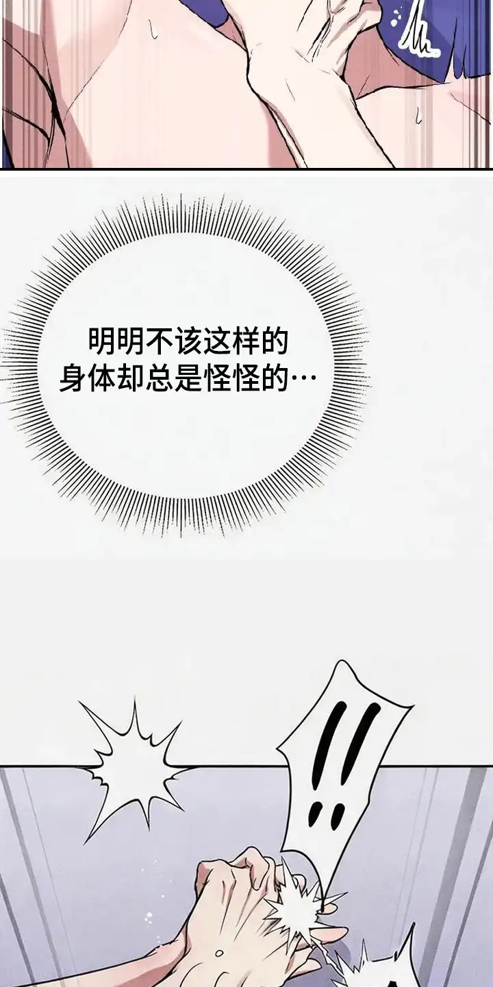 第9章：美妙瞬间-恩宠之夜-oah（第11张）