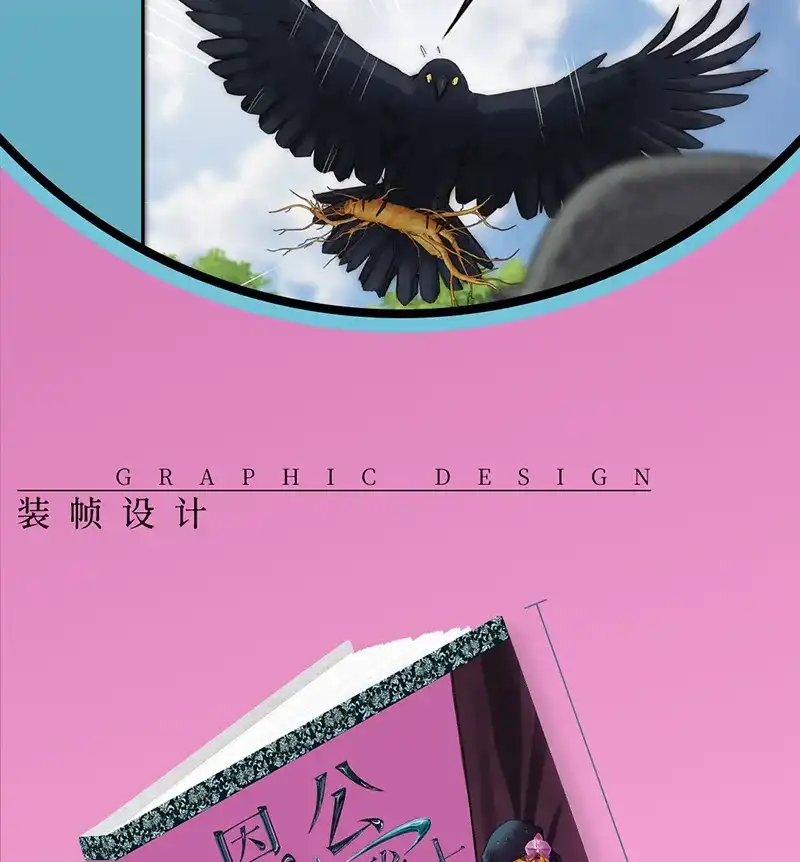 活动公告-恩公不做文人雅士-clevercool_（第13张）