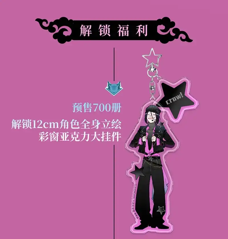 活动公告-恩公不做文人雅士-clevercool_（第32张）