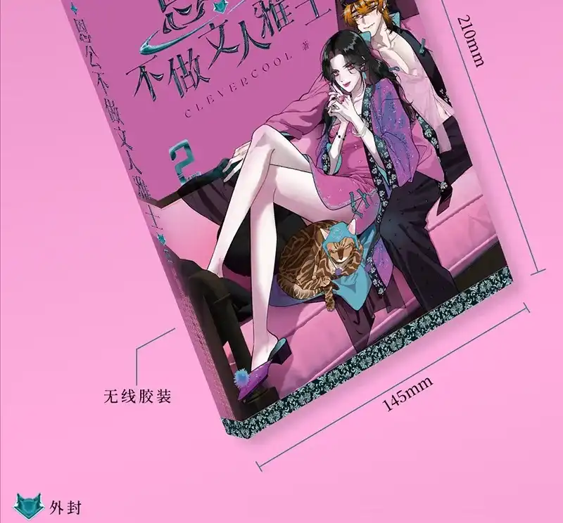 活动公告-恩公不做文人雅士-clevercool_（第14张）