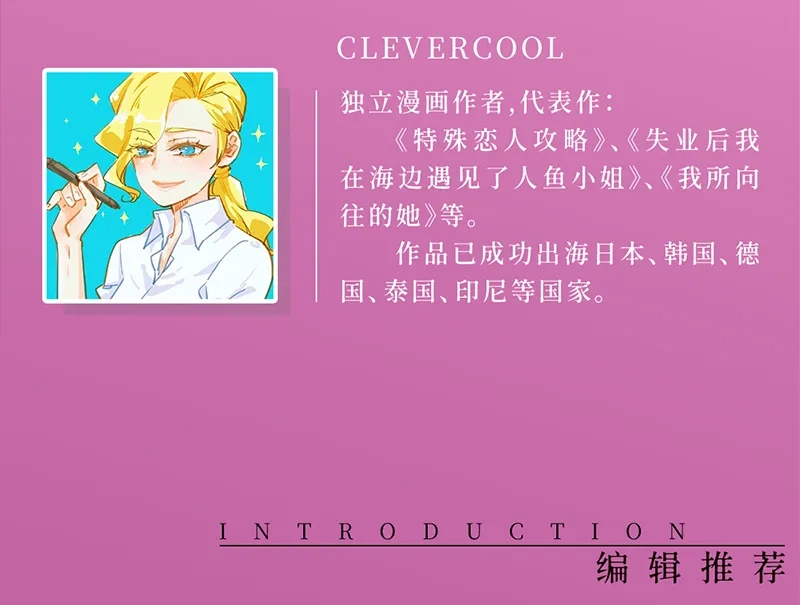 活动公告-恩公不做文人雅士-clevercool_（第17张）