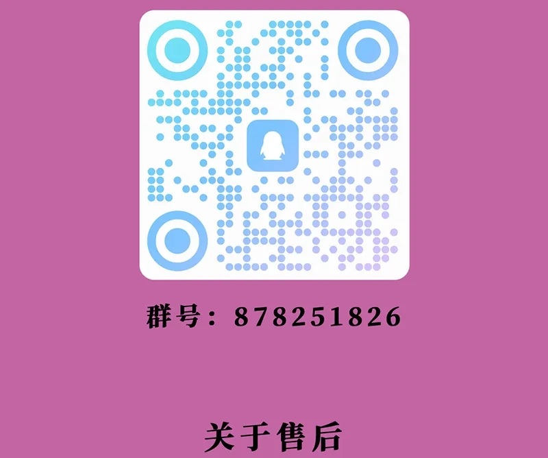 活动公告-恩公不做文人雅士-clevercool_（第34张）