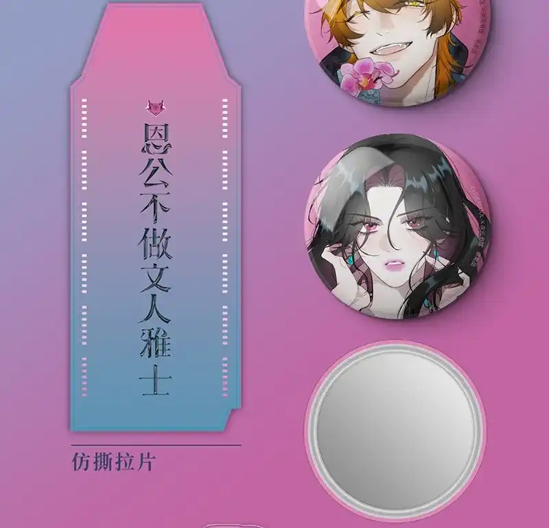 活动公告-恩公不做文人雅士-clevercool_（第25张）