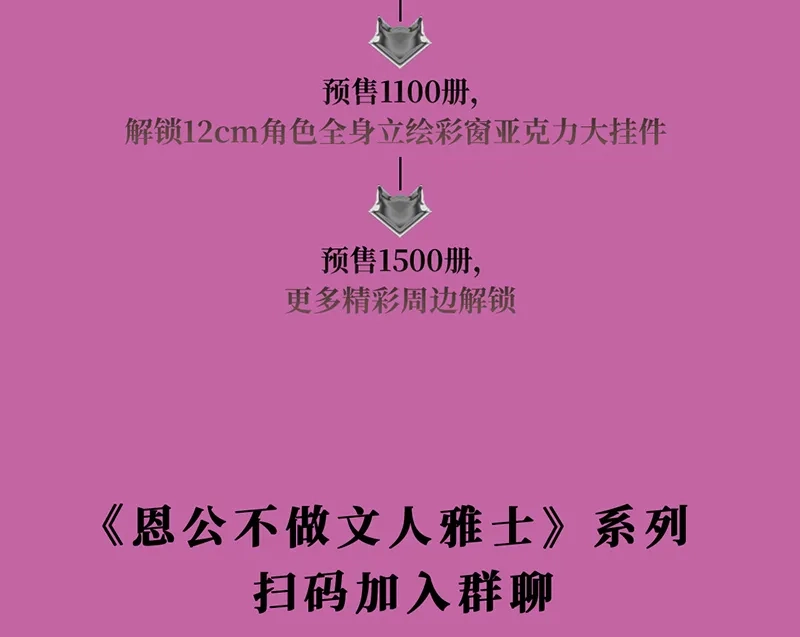 活动公告-恩公不做文人雅士-clevercool_（第33张）